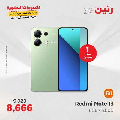 عروض الاربعاء من رنين 53