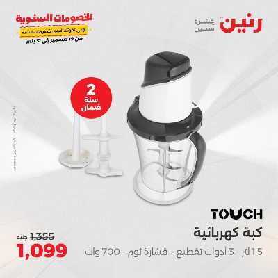 عروض الاربعاء من رنين 56