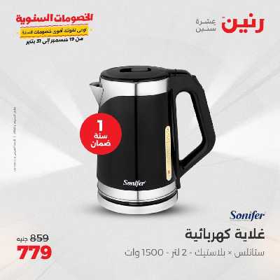 عروض الاربعاء من رنين 57