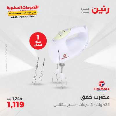 عروض الاربعاء من رنين 58