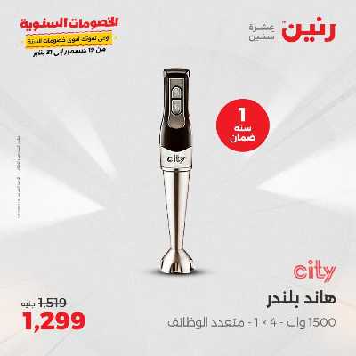 عروض الاربعاء من رنين 59