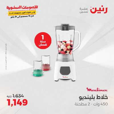 عروض الاربعاء من رنين 60