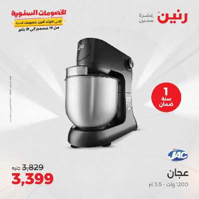 عروض الاربعاء من رنين 61