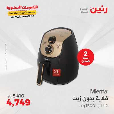 عروض الاربعاء من رنين 62