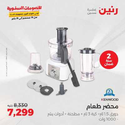 عروض الاربعاء من رنين 63