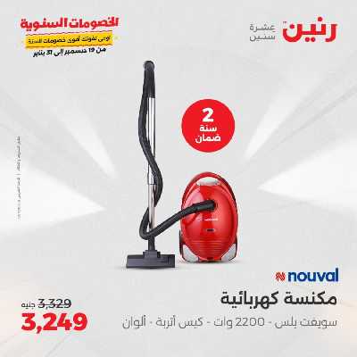عروض الاربعاء من رنين 64