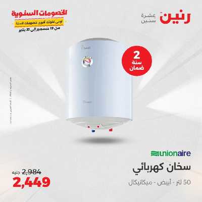 عروض الاربعاء من رنين 65
