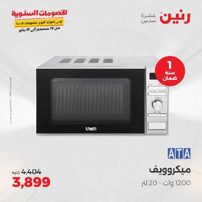 عروض الاربعاء من رنين 67
