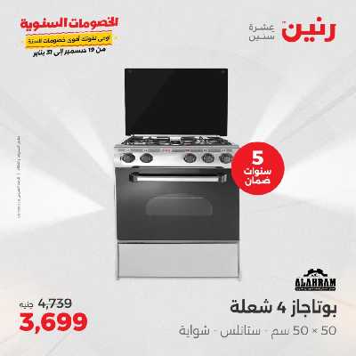 عروض الاربعاء من رنين 68