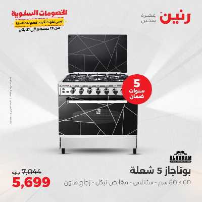عروض الاربعاء من رنين 69