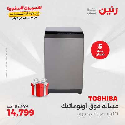 عروض الاربعاء من رنين 70