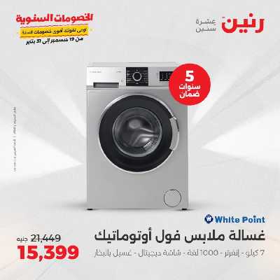 عروض الاربعاء من رنين 71