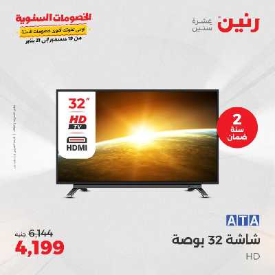عروض الاربعاء من رنين 72