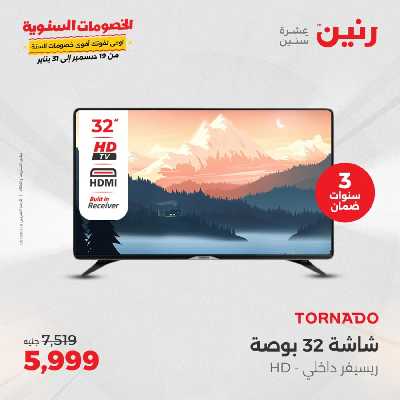 عروض الاربعاء من رنين 73