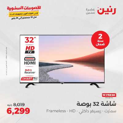 عروض الاربعاء من رنين 74