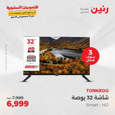 عروض الاربعاء من رنين 75