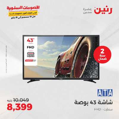 عروض الاربعاء من رنين 76