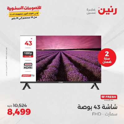 عروض الاربعاء من رنين 77