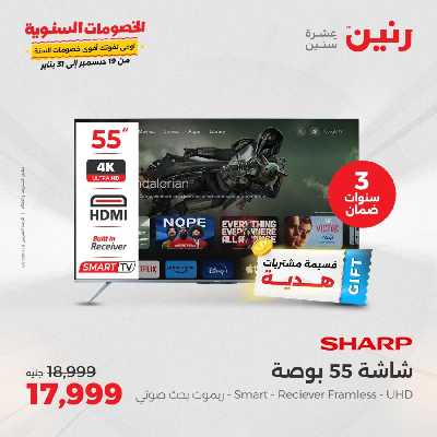 عروض الاربعاء من رنين 78