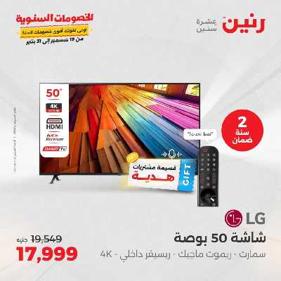 عروض الاربعاء من رنين 82