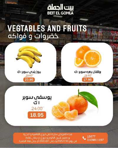 عروض الويك اند من بيت الجمله 10