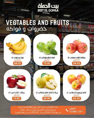 عروض الويك اند من بيت الجمله 11