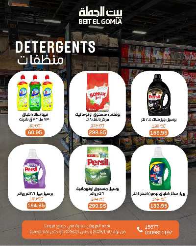 عروض الويك اند من بيت الجمله 23