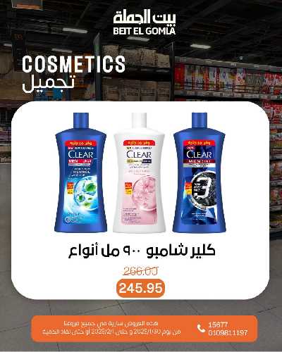 عروض الويك اند من بيت الجمله 25