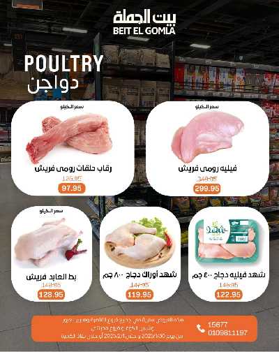 عروض الويك اند من بيت الجمله 26