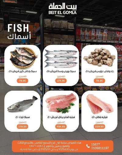 عروض الويك اند من بيت الجمله 7