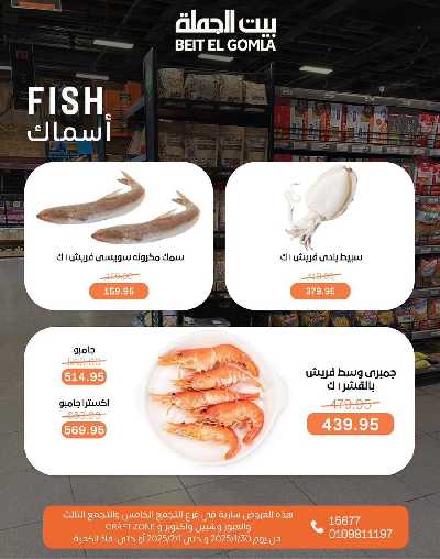عروض الويك اند من بيت الجمله 8