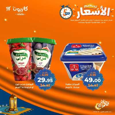 عرض الويك اند من كازيون 4