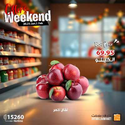 عروض نهاية الاسبوع من فتح الله ماركت 15