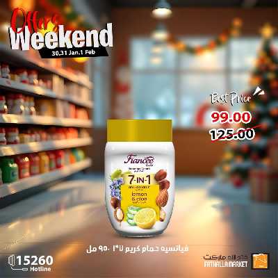 عروض نهاية الاسبوع من فتح الله ماركت 25