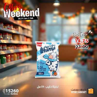 عروض نهاية الاسبوع من فتح الله ماركت 9
