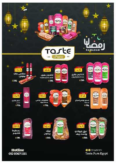 عروض رمضان من اوسكار 17