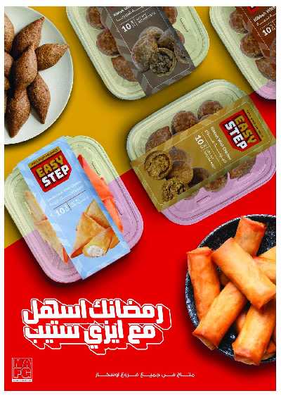 عروض رمضان من اوسكار 22