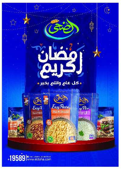 عروض رمضان من اوسكار 27