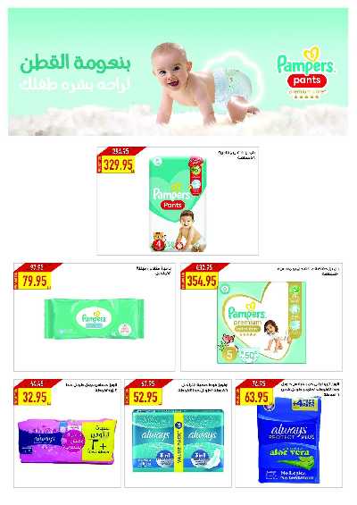 عروض رمضان من اوسكار 50