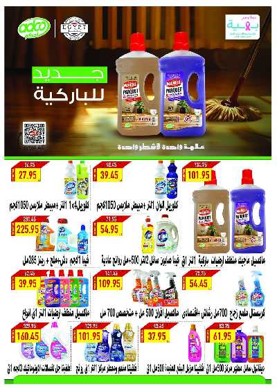 عروض رمضان من اوسكار 59