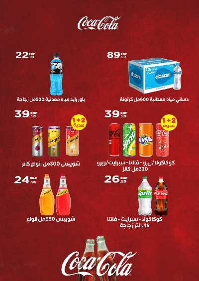 عروض نهاية الشهر من مارت فييل 21