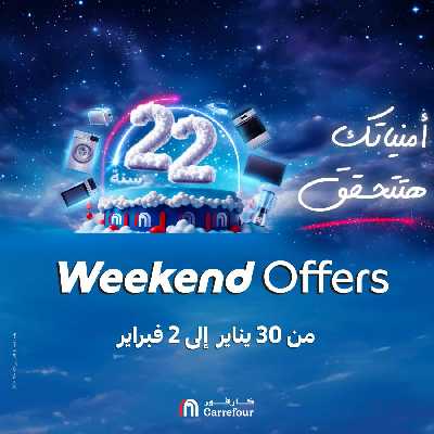عروض الويك اند من كارفور 1