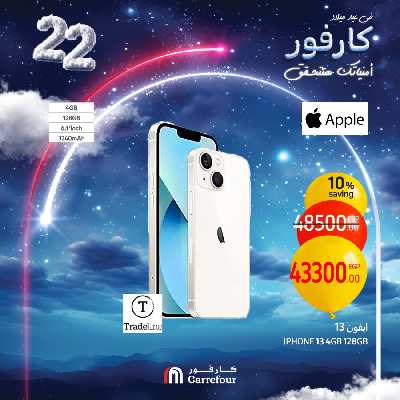 عروض الويك اند من كارفور 10