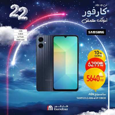 عروض الويك اند من كارفور 13