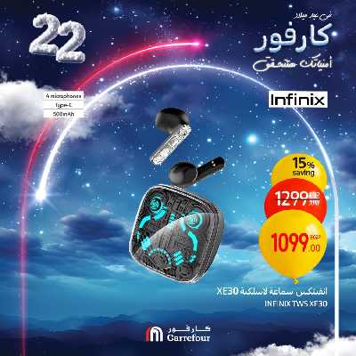 عروض الويك اند من كارفور 14