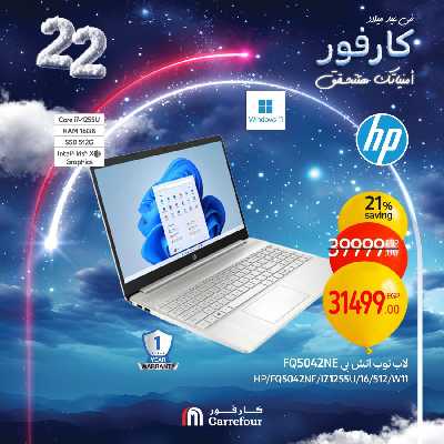 عروض الويك اند من كارفور 16