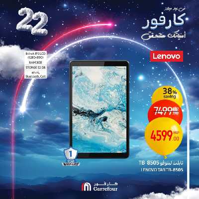 عروض الويك اند من كارفور 18