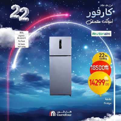 عروض الويك اند من كارفور 21