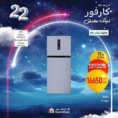 عروض الويك اند من كارفور 22