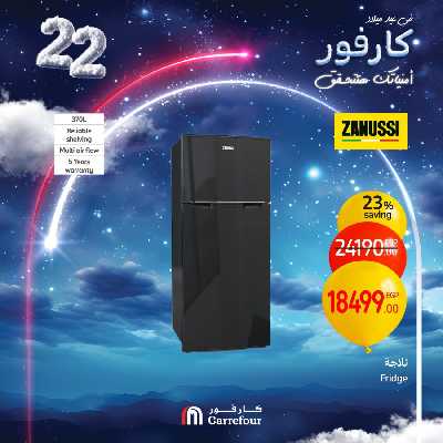عروض الويك اند من كارفور 23